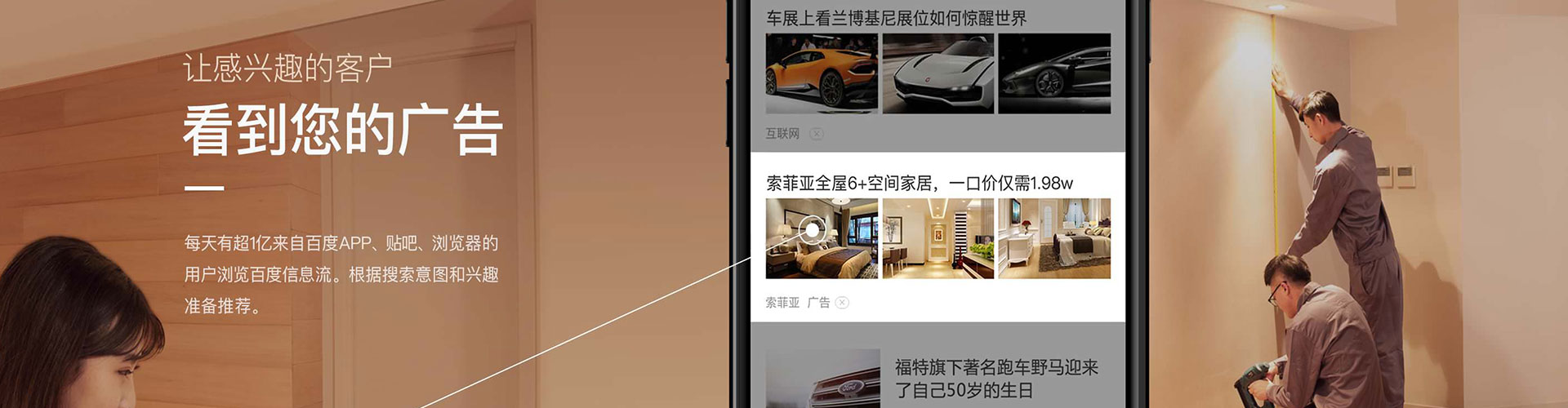吴中百度广告推广